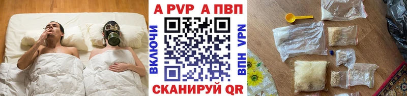 Альфа ПВП Соль  купить  сайты  Урюпинск 