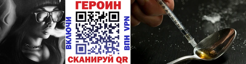 ГЕРОИН VHQ  наркота  Урюпинск 