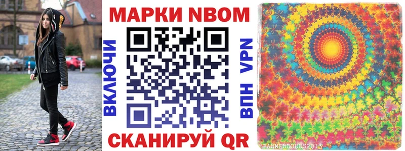 omg рабочий сайт  продажа наркотиков  Урюпинск  Марки NBOMe 1,8мг 